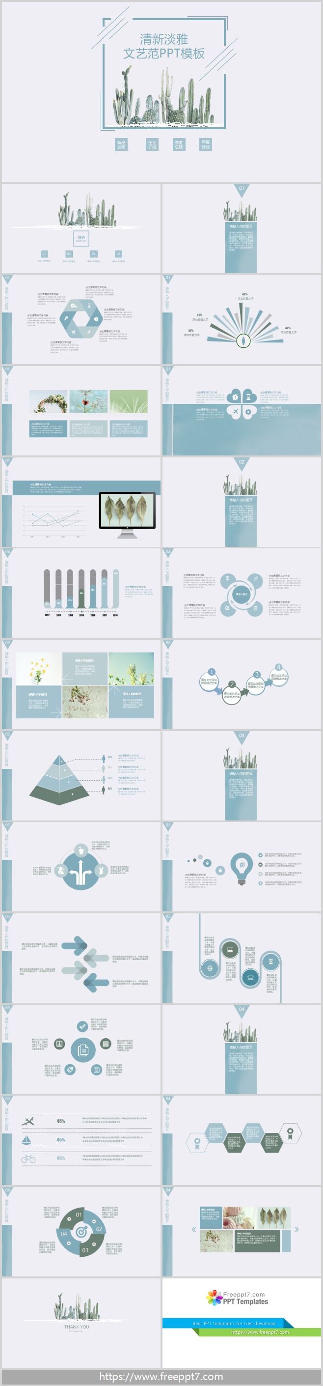 Annual Plan PowerPoint Template