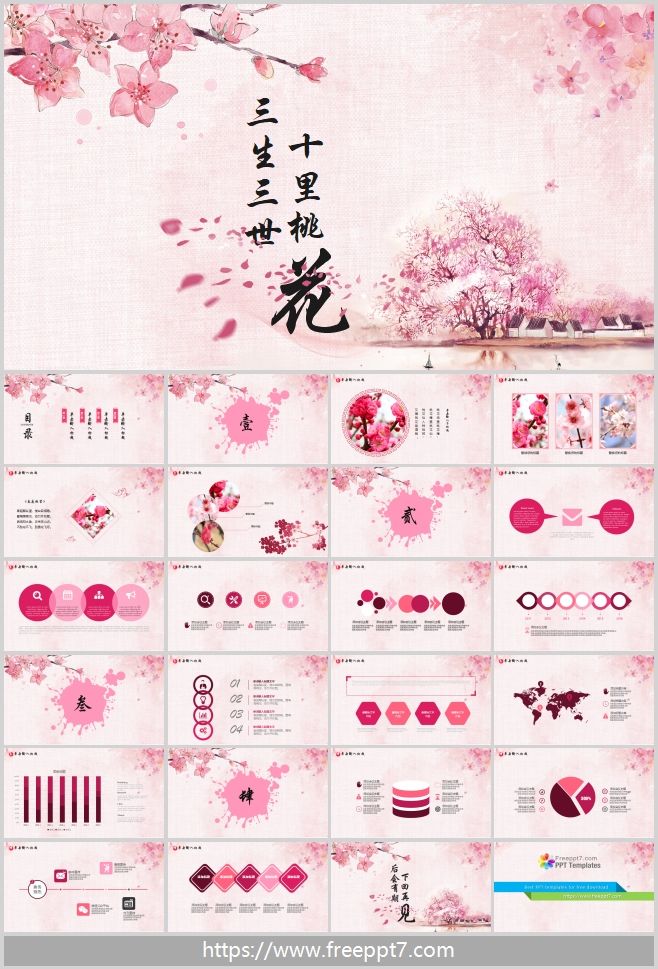 Beautiful Peach Blossom Background PPT Template