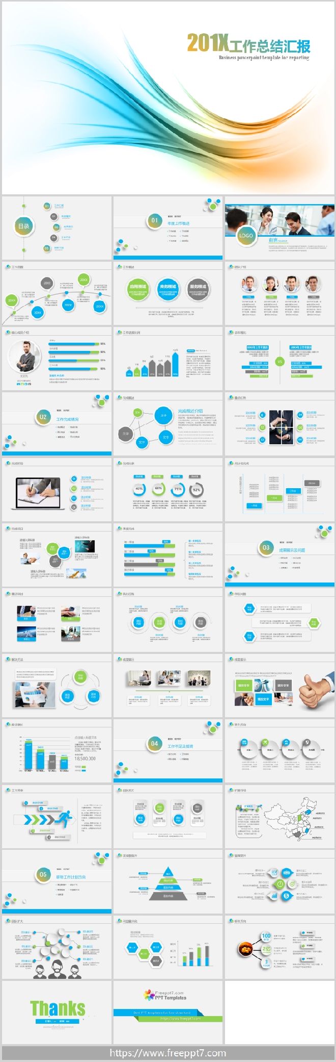 Business powerpoint template for reporting(3D)