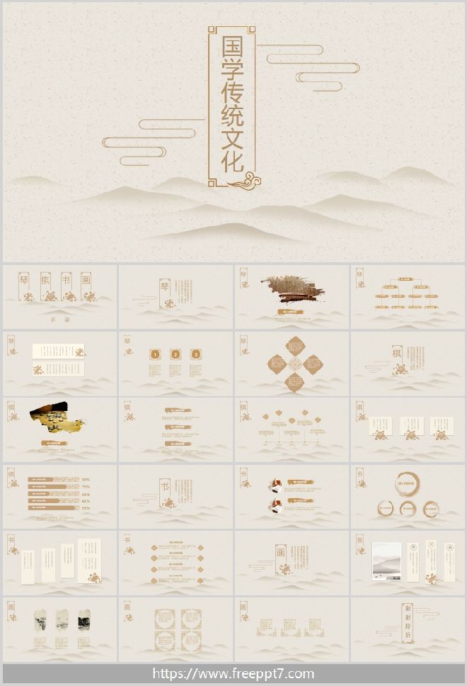 Chinese Culture PowerPoint Template