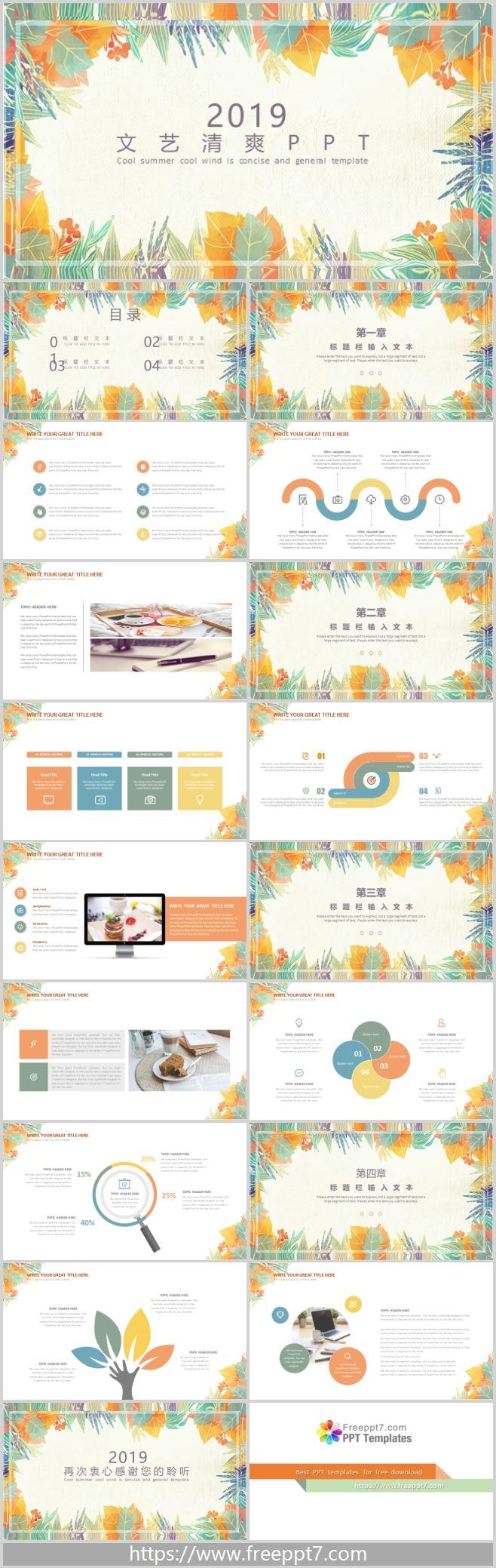 Fresh PowerPoint Template for Literature and Art