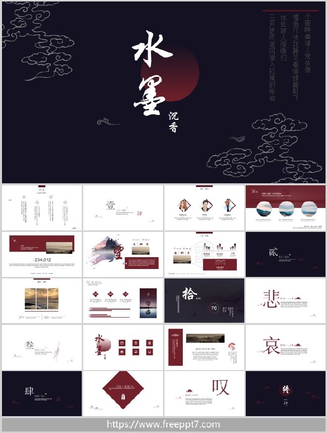 Ink style business PowerPoint Template