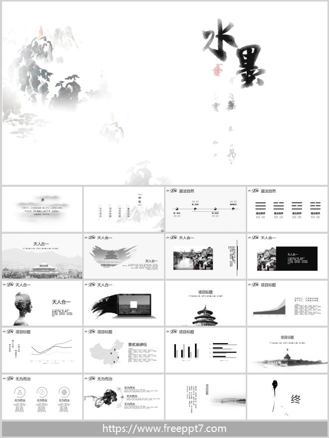 Ink style dynamic PowerPoint Template