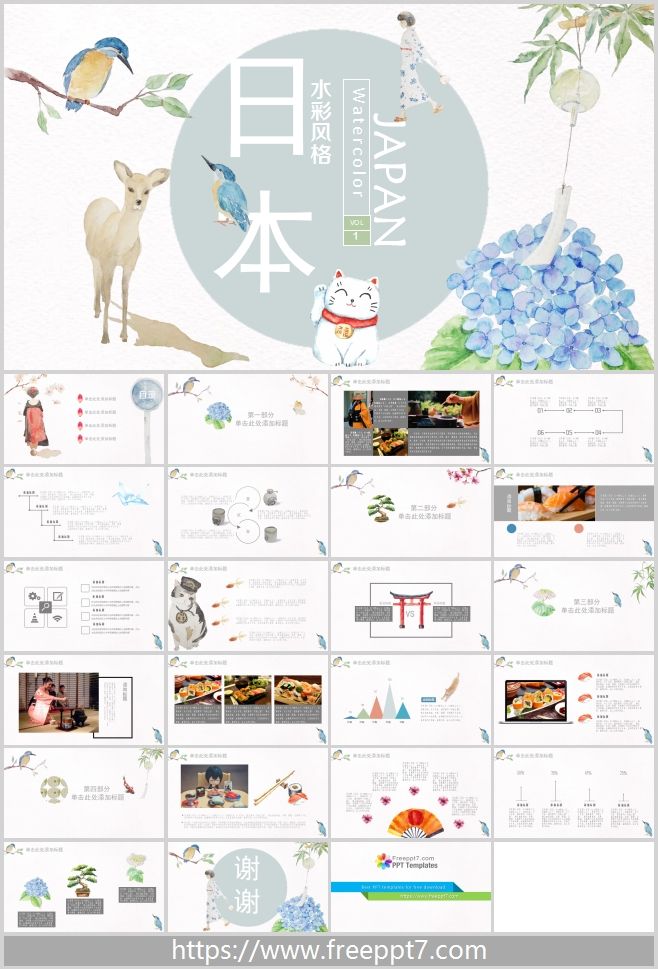 Japanese culture style PowerPoint template