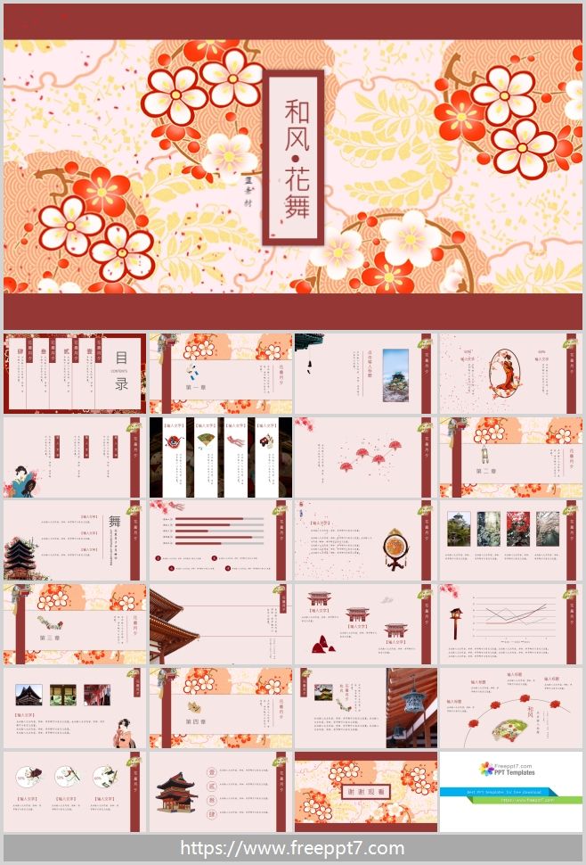 Japanese culture theme PowerPoint template