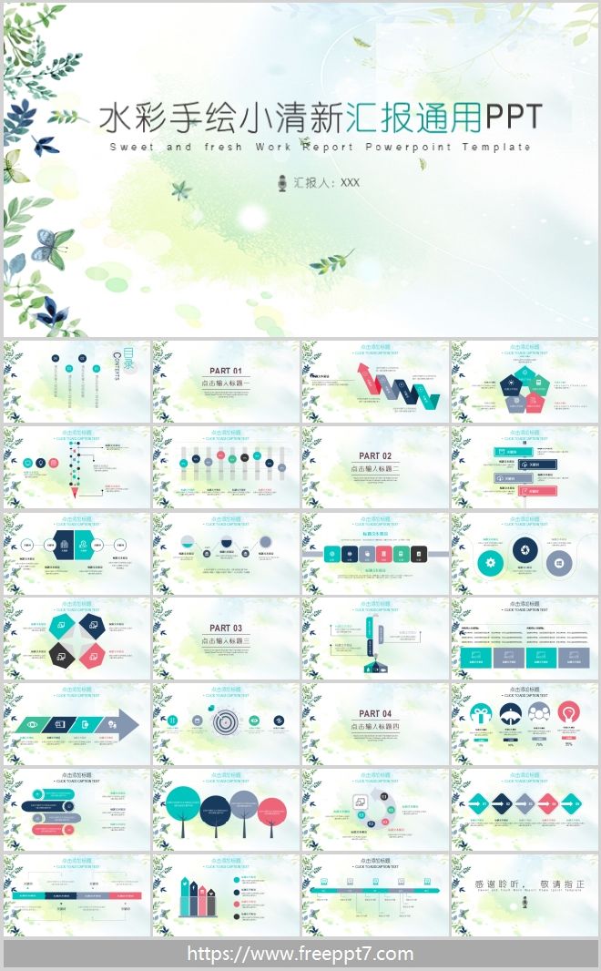 PowerPoint Template of Watercolor Hand-painted Style