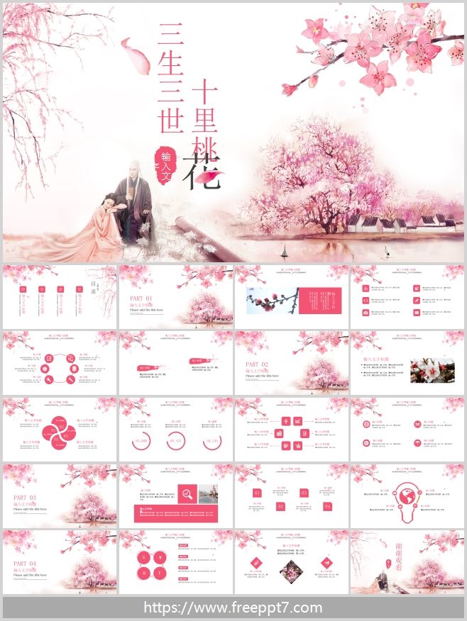 Romantic Peach Blossom Background PPT Template