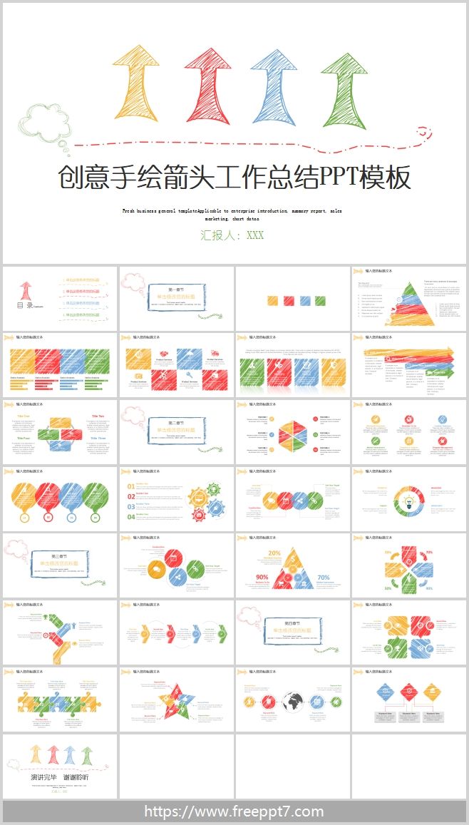 Work Summary PowerPoint Template（Creative Hand-drawn Style）